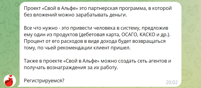 свой в альфе свой в альфе