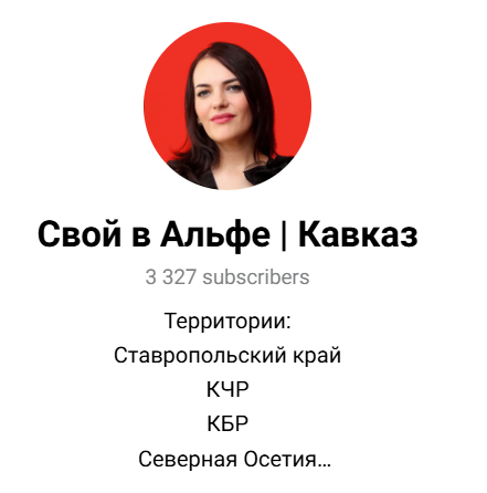свой в альфе отзывы свой в альфе отзывы