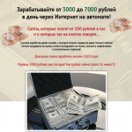 Тайные Возможности Виктория Пронина