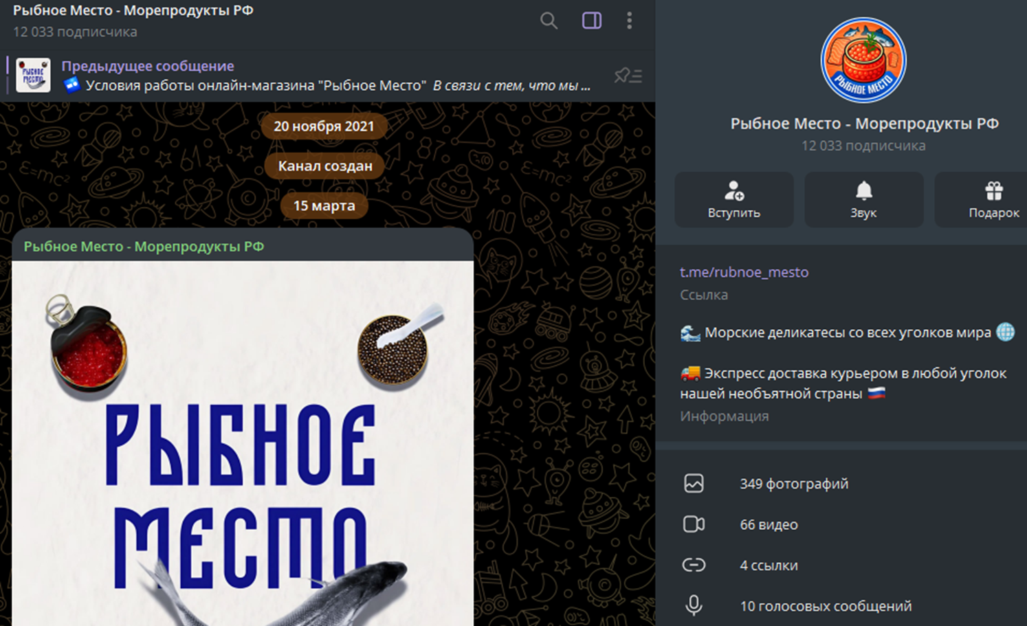 телеграм канал рыбное место отзывы телеграм канал рыбное место отзывы
