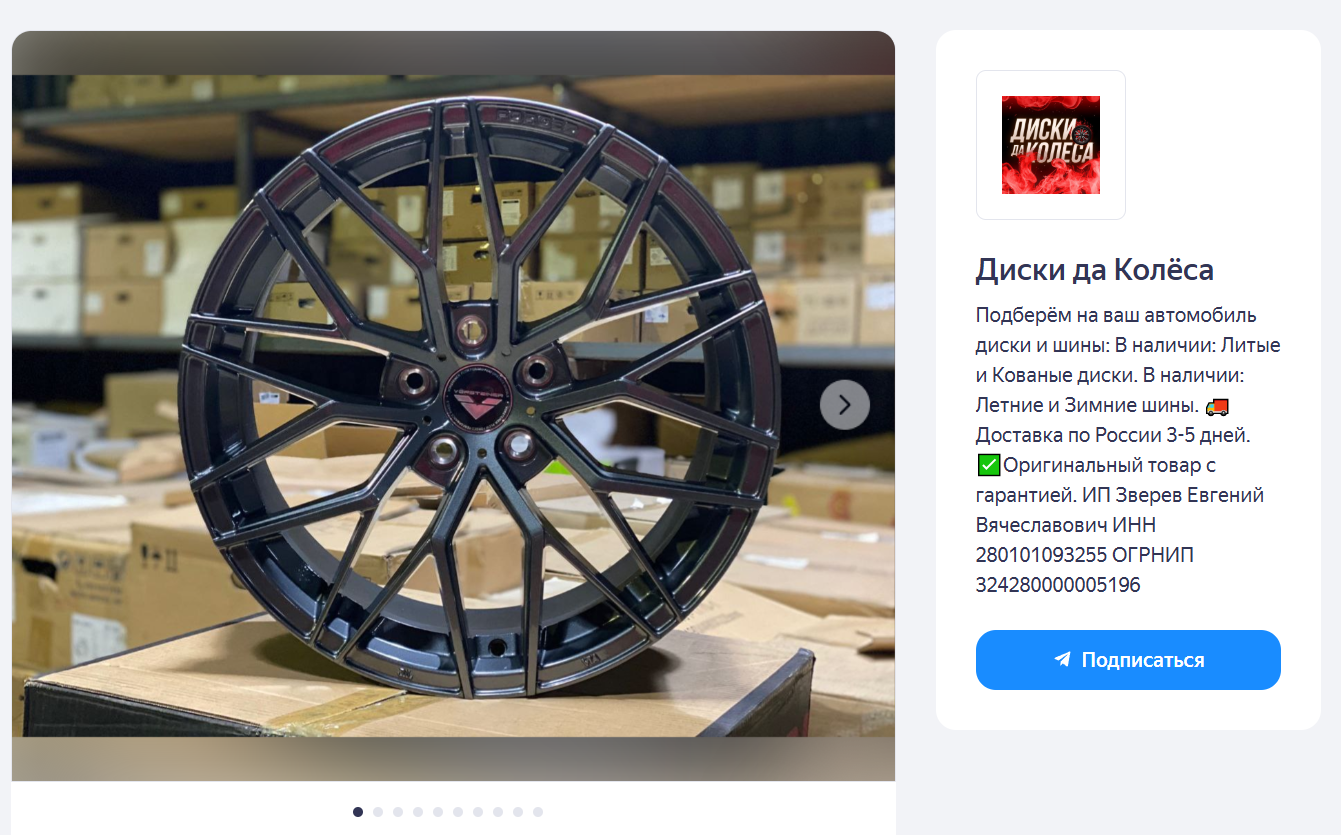 телеграмм канал диски да колеса отзывы телеграмм канал диски да колеса отзывы