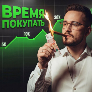 Точка Ликвидности