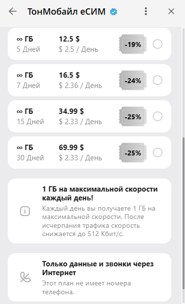 ton mobile esim ton mobile esim