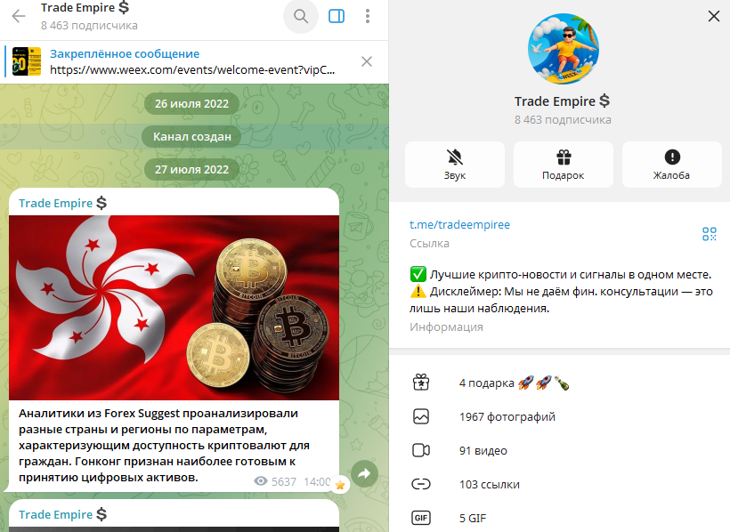 Trade Empire Trade Empire