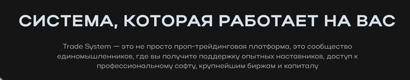 trade system trade system