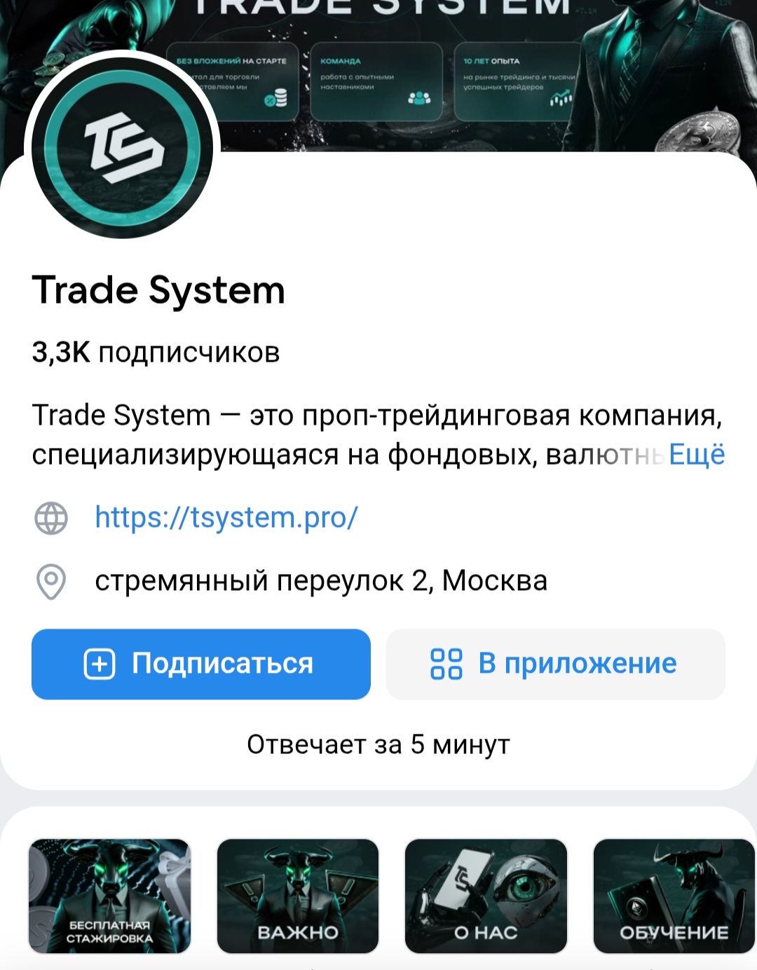 trade system отзывы trade system отзывы