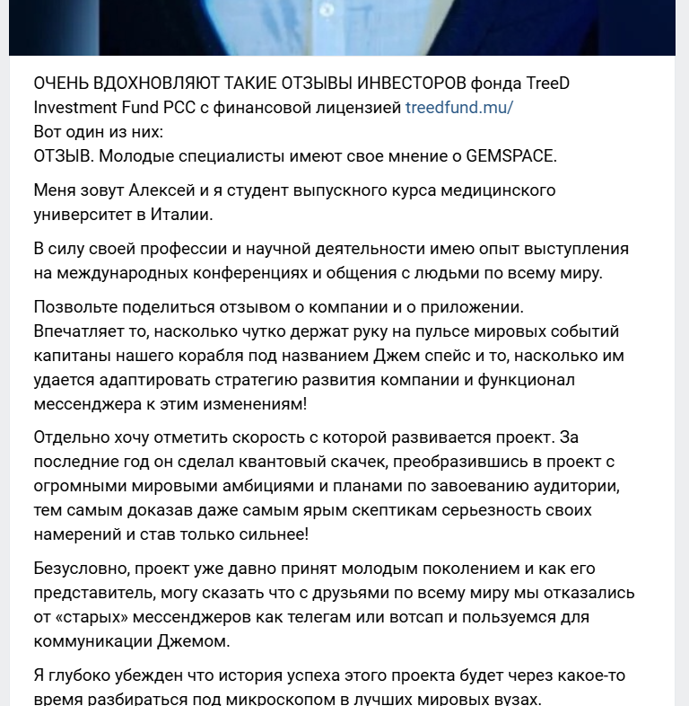 treed investments fund отзывы treed investments fund отзывы