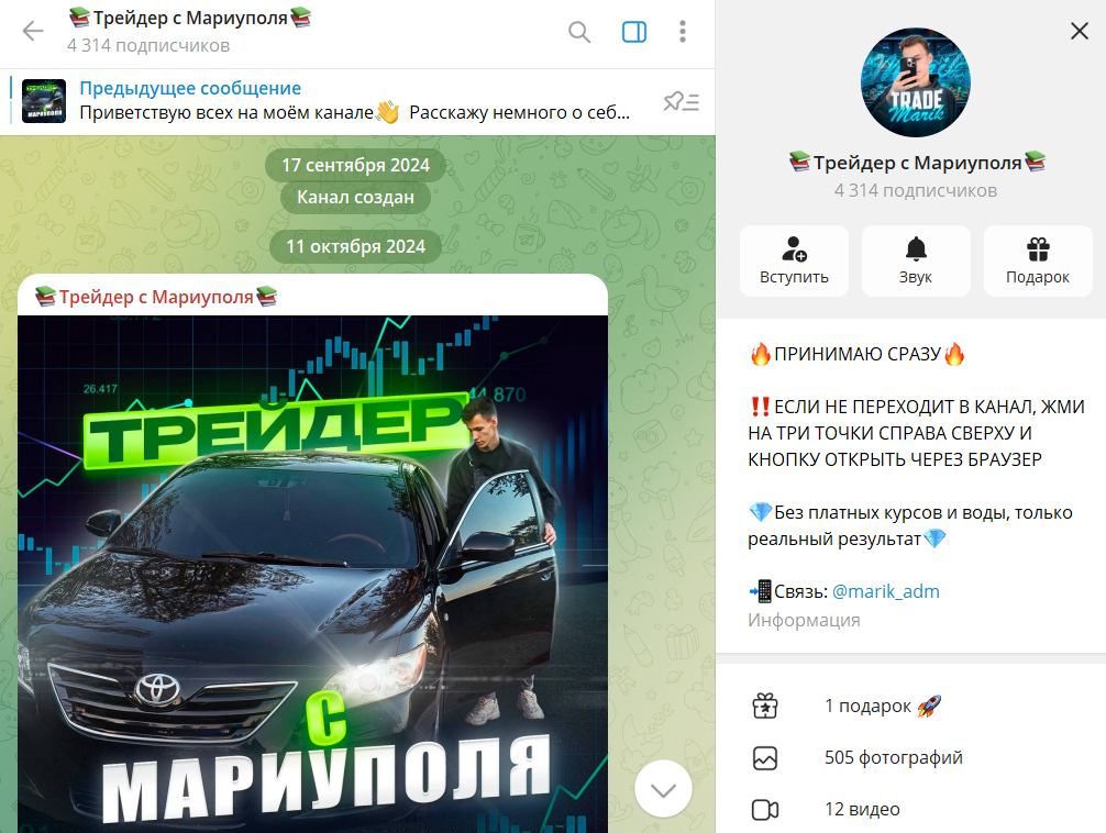 трейдер с мариуполя трейдер с мариуполя