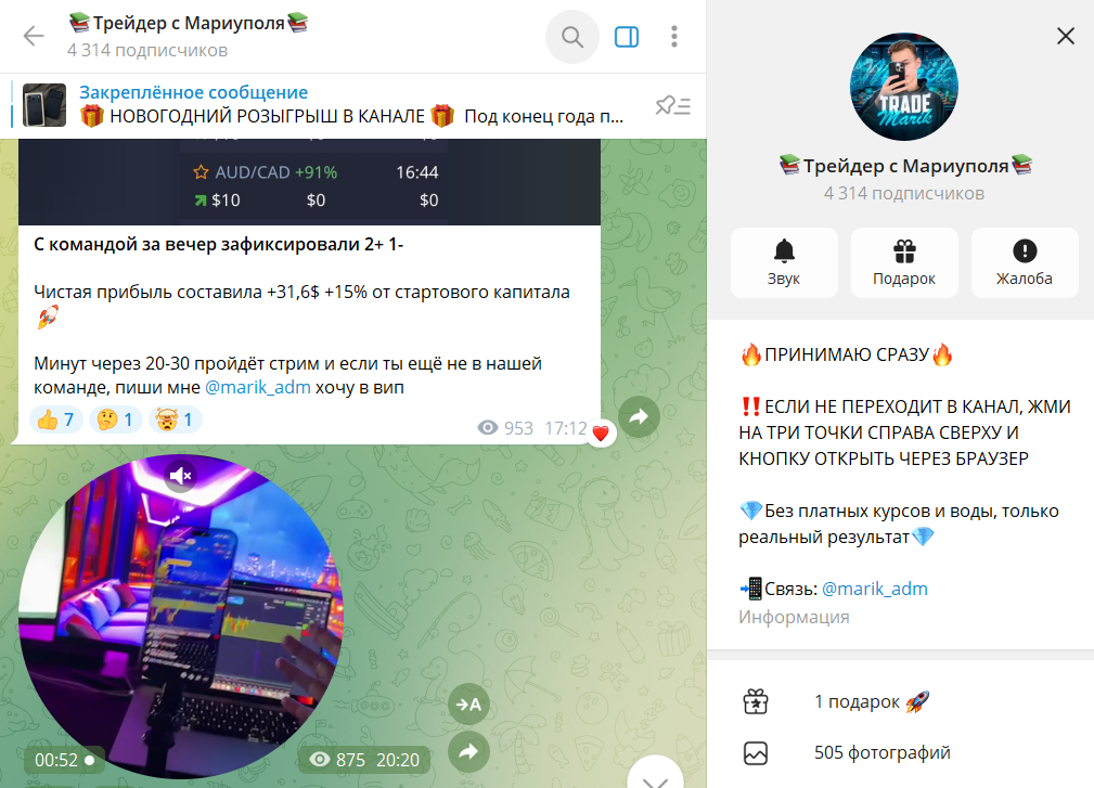 трейдер с мариуполя отзывы трейдер с мариуполя отзывы