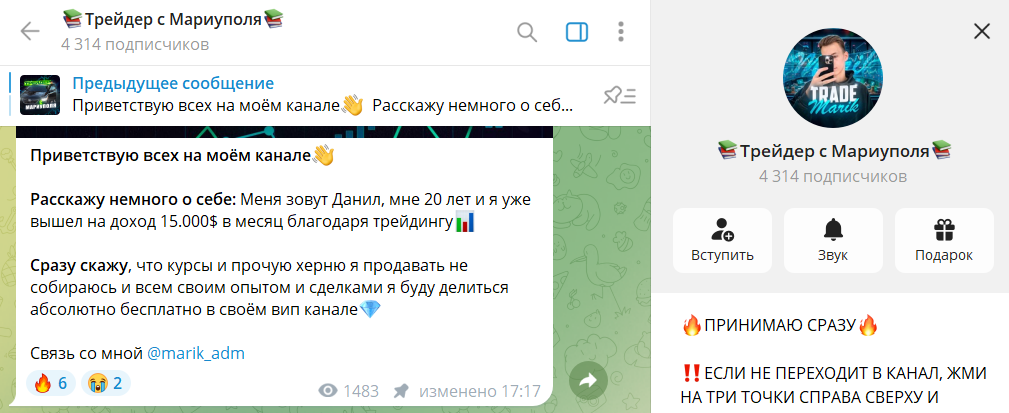 трейдер с мариуполя трейдер трейдер с мариуполя трейдер