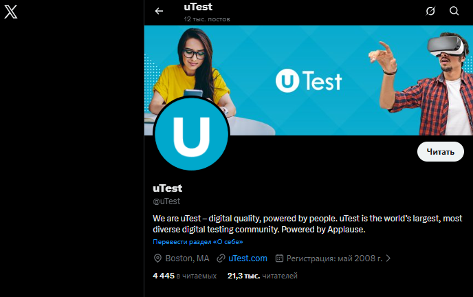u test u test