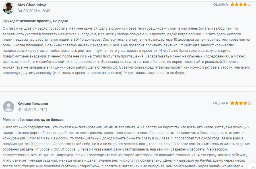 utest отзывы utest отзывы