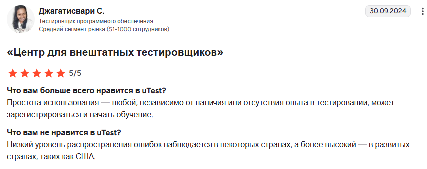 utest ru utest ru