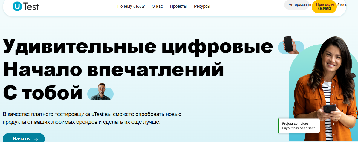 utest заработок utest заработок