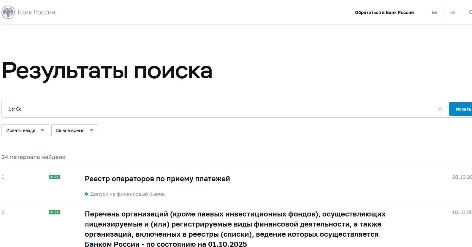 utr cc что за сайт utr cc что за сайт