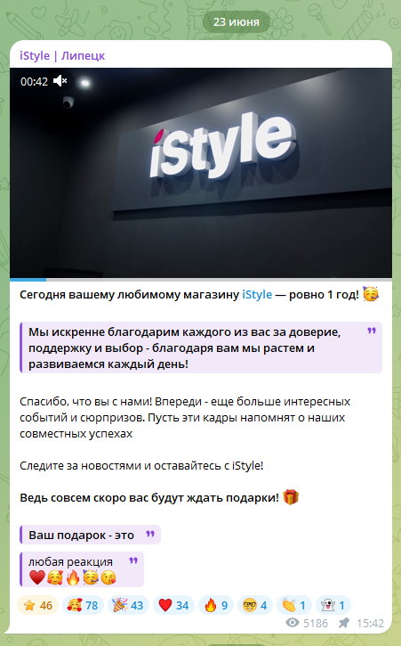 в телеграмм istyle apple iphone отзывы в телеграмм istyle apple iphone отзывы