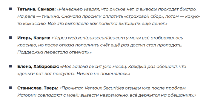 ventouxsecurities ventouxsecurities