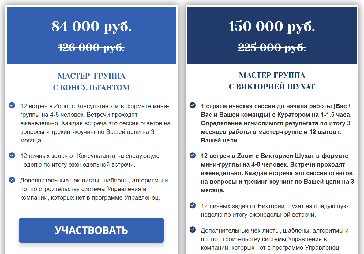 виктория шухат курсы виктория шухат курсы