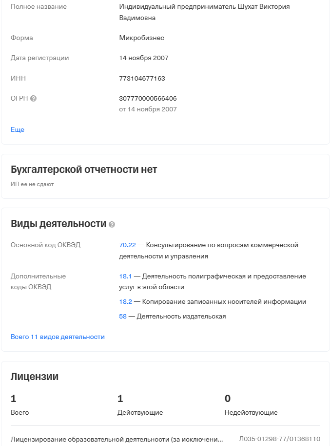виктория шухат отзывы о курсе управленец виктория шухат отзывы о курсе управленец