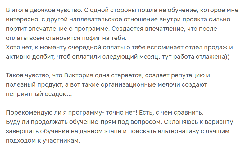виктория шухат управленец курс виктория шухат управленец курс