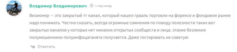 визионер телеграм визионер телеграм