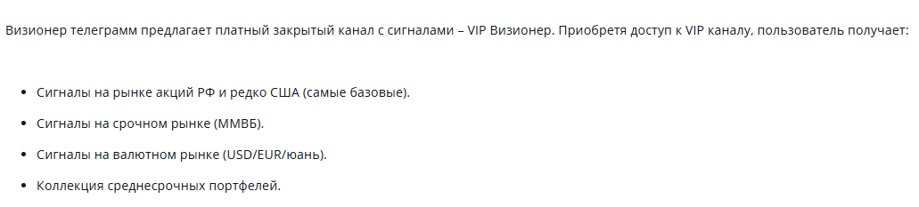 визионер телеграм канал визионер телеграм канал