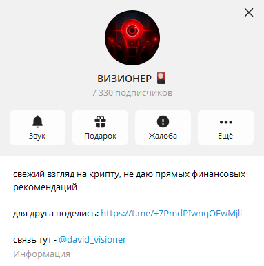 визионер телеграмм визионер телеграмм
