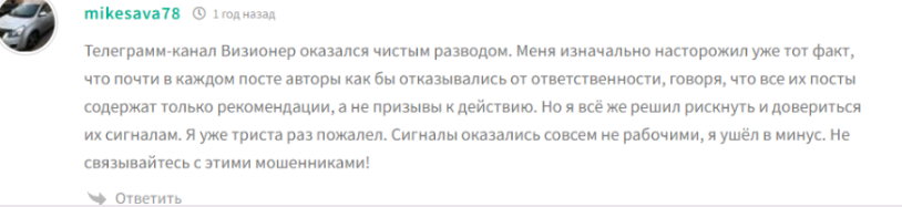 визионер тг канал визионер тг канал