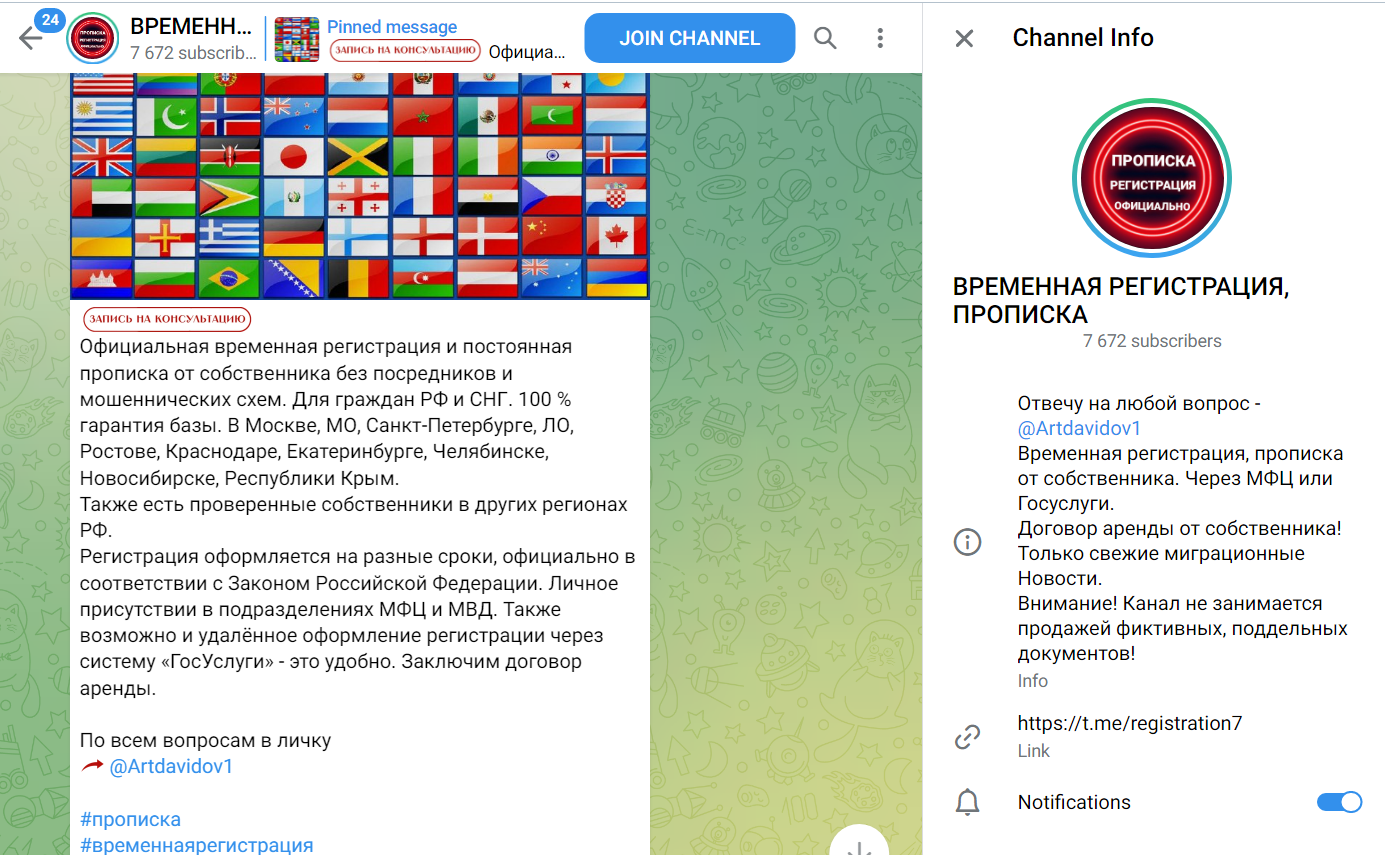 ВРЕМЕННАЯ РЕГИСТРАЦИЯ ПРОПИСКА ВРЕМЕННАЯ РЕГИСТРАЦИЯ ПРОПИСКА