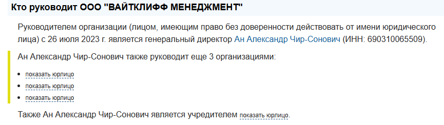 Whitecliff Investment Management отзывы Whitecliff Investment Management отзывы