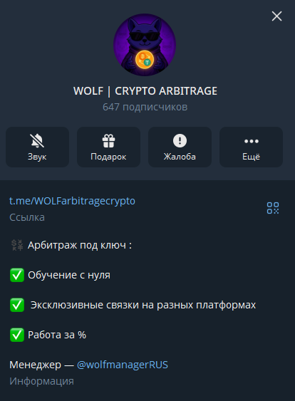 wolf crypto arbitrage wolf crypto arbitrage