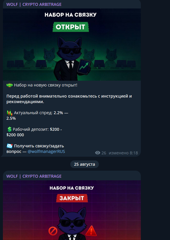 wolfarbitragecrypto wolfarbitragecrypto