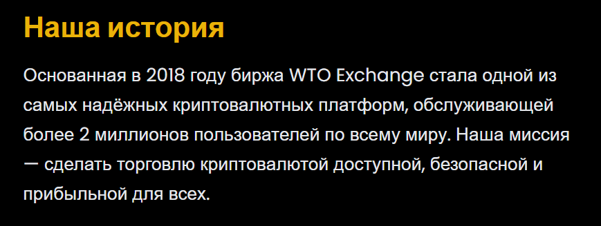 Wto Exchange Wto Exchange