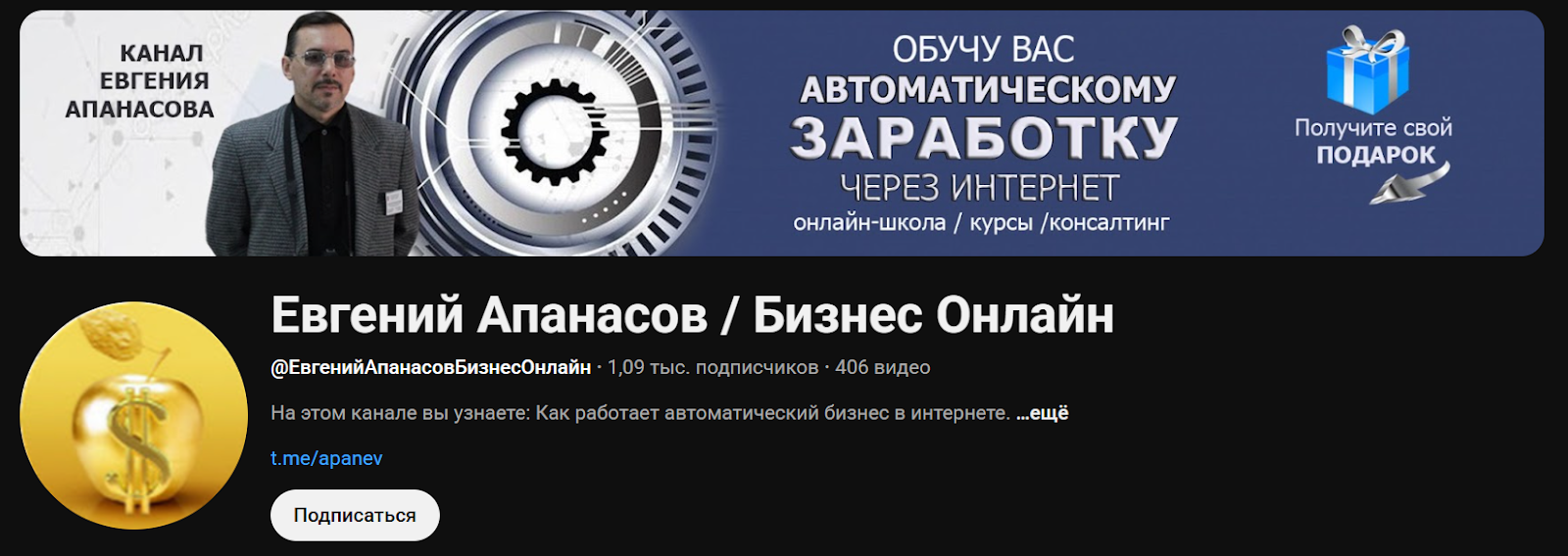 евгений апанасов евгений апанасов