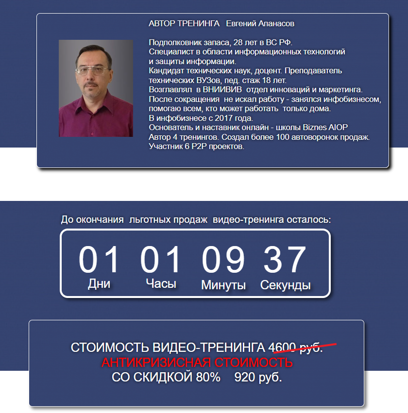 евгений апанасов партнерская программа евгений апанасов партнерская программа