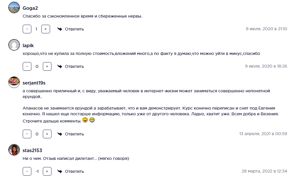 евгений апанасов развод евгений апанасов развод