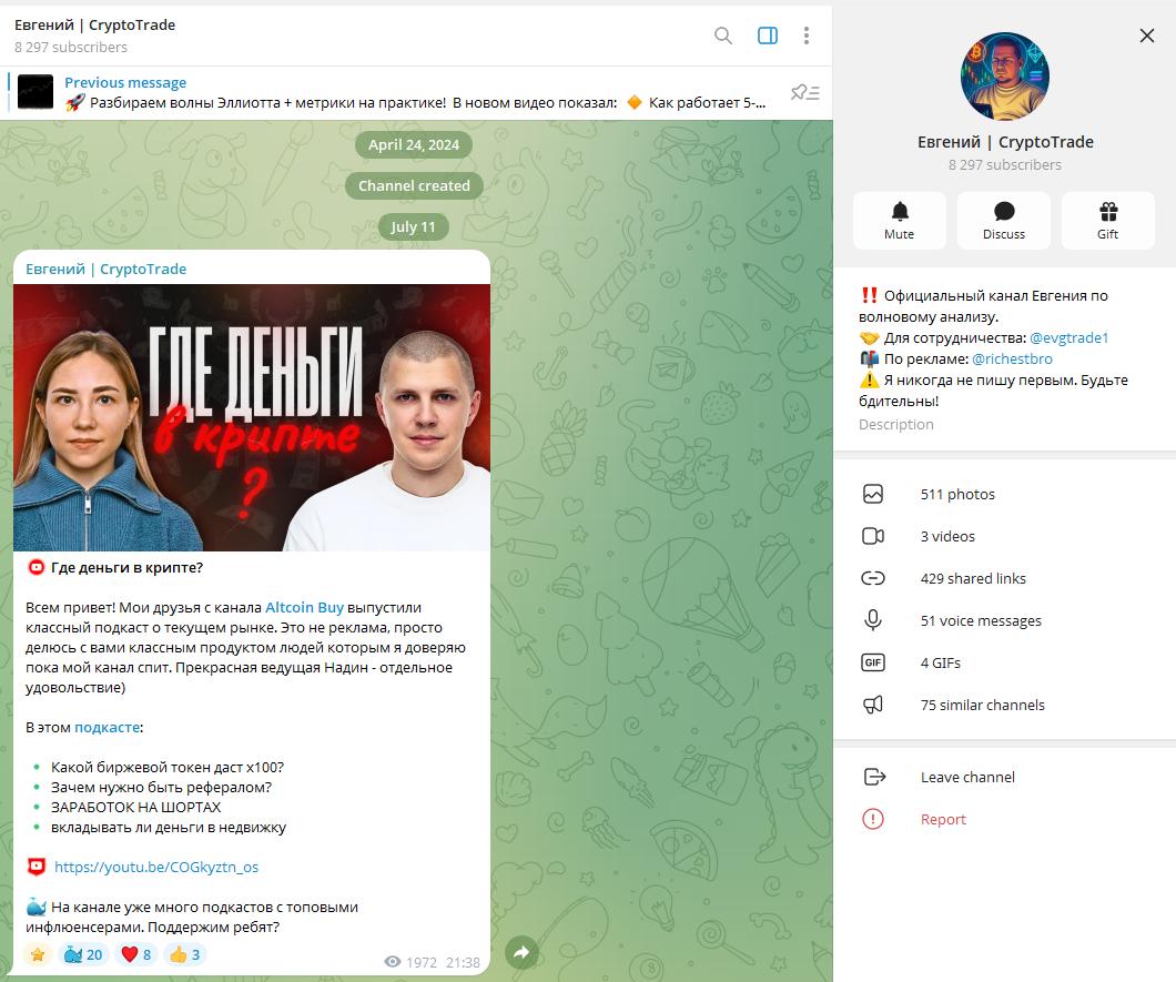 евгений cryptotrade евгений cryptotrade