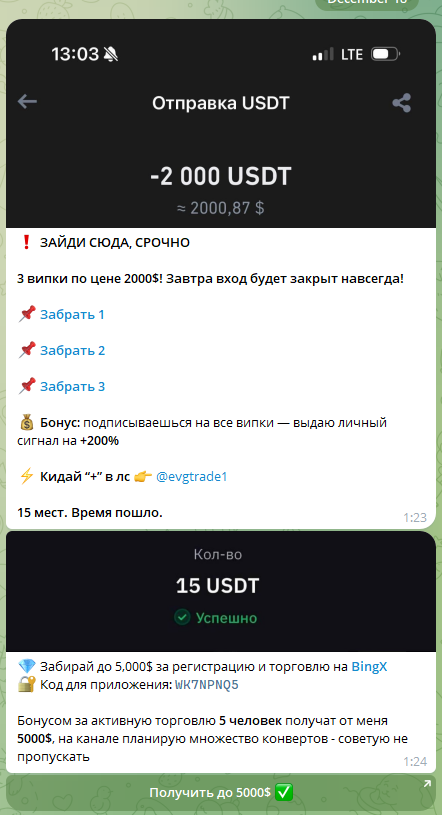 евгений cryptotrade евгений cryptotrade