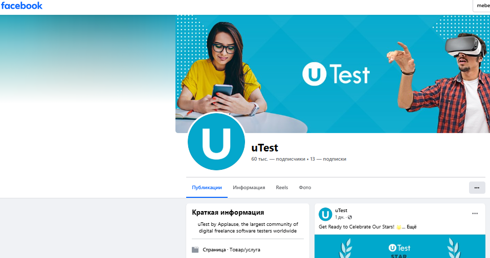 ютест ютест
