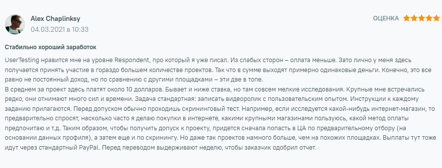 юзер тестинг ком заработок юзер тестинг ком заработок