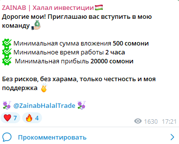 зайнаб усманова зайнаб усманова