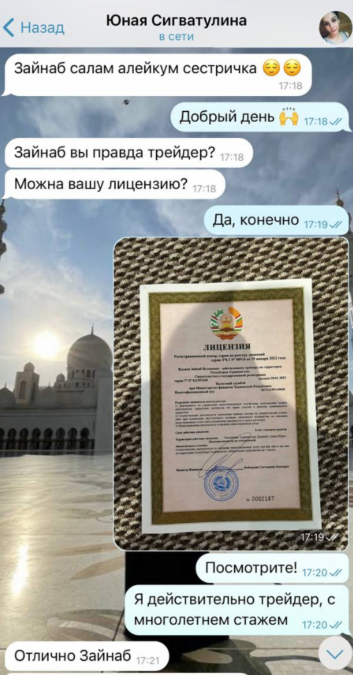 зайнаб усманова отзывы зайнаб усманова отзывы