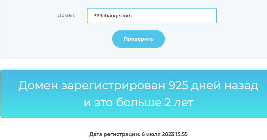 369 change отзывы 369 change отзывы
