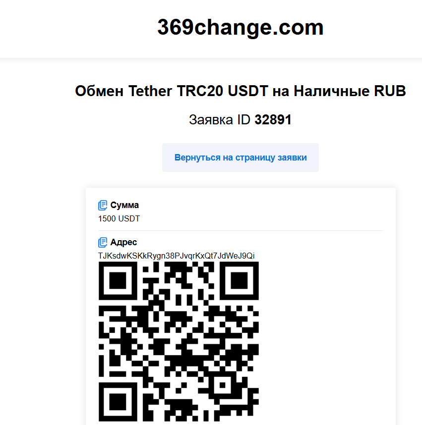 369change отзывы 369change отзывы