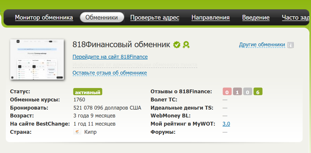 818 finance отзывы 818 finance отзывы