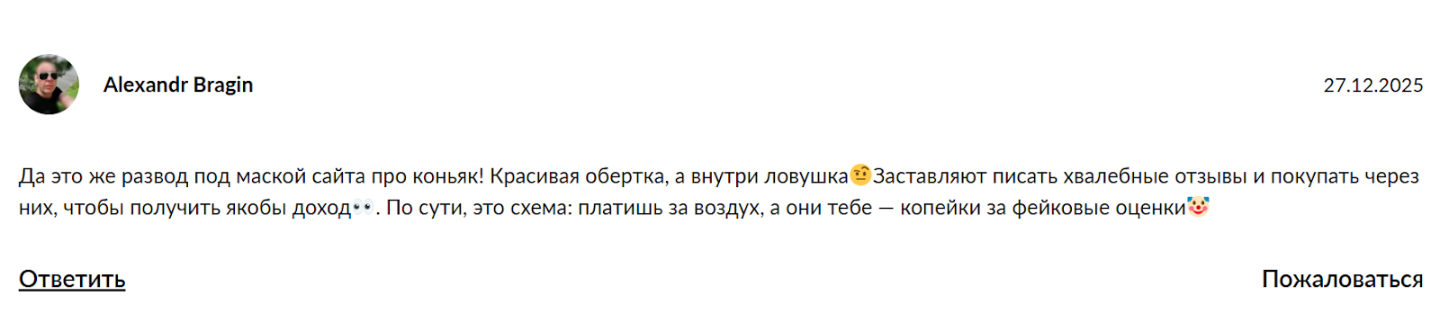 abb cognac click отзывы abb cognac click отзывы