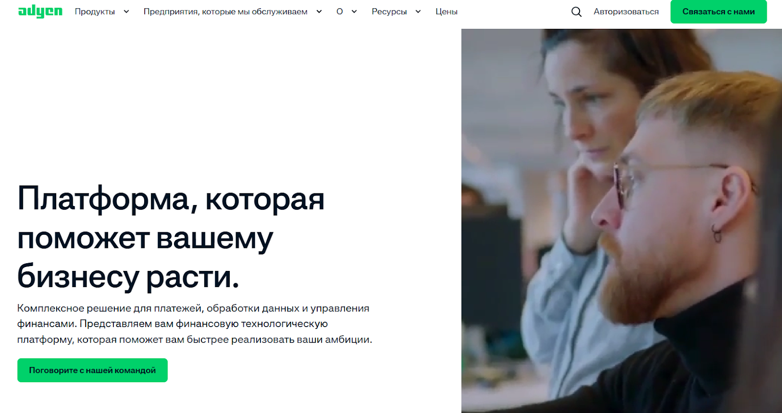 adyen adyen