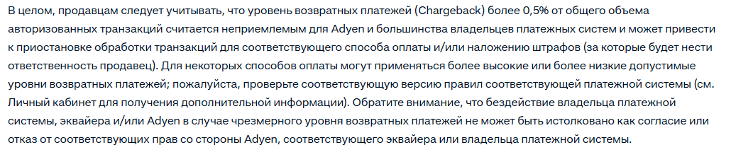 adyen платежная система adyen платежная система