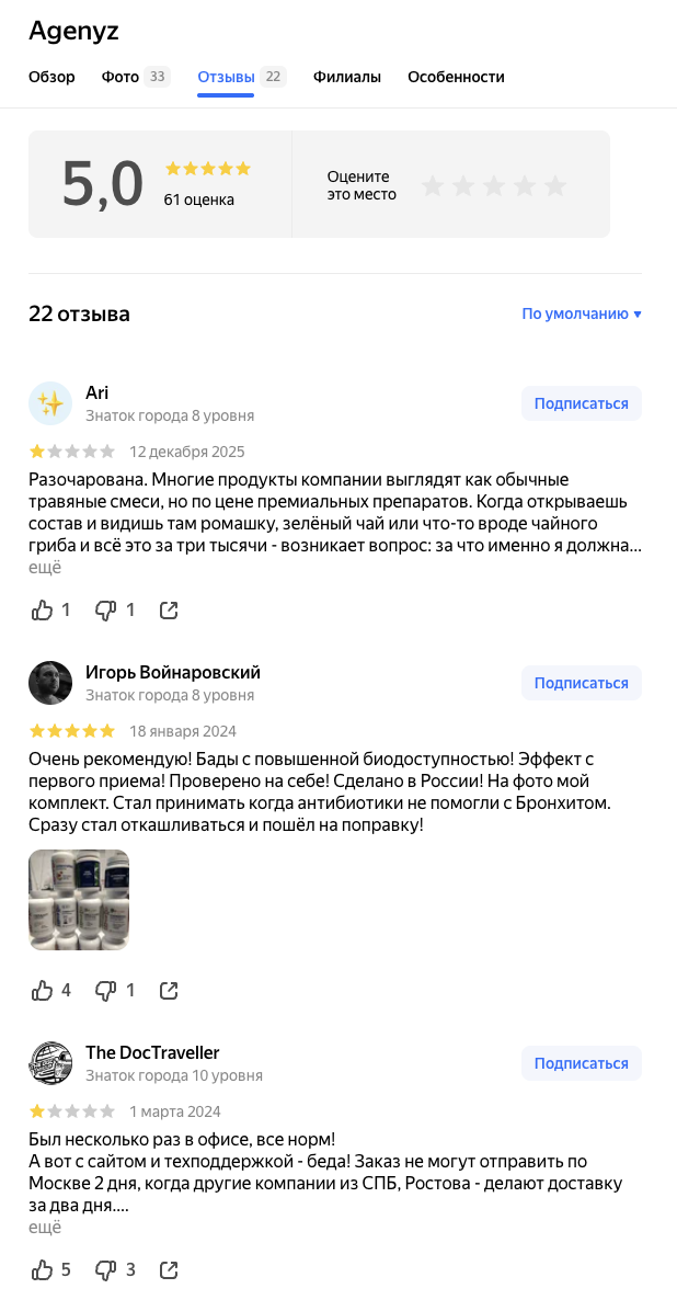 agenyz com официальный сайт отзывы agenyz com официальный сайт отзывы