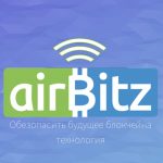 Airbitz